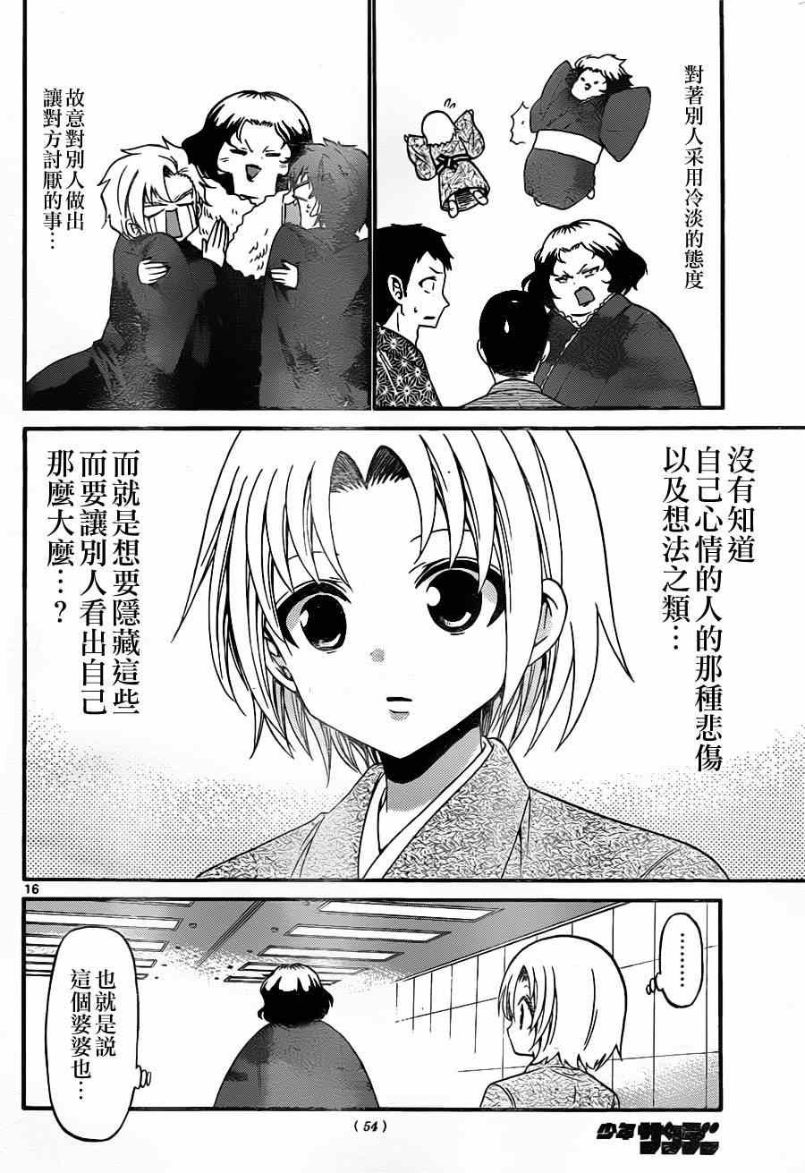 第131话