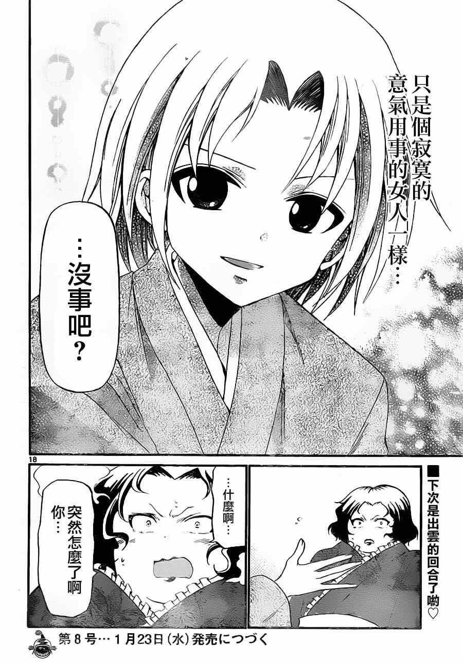 第131话