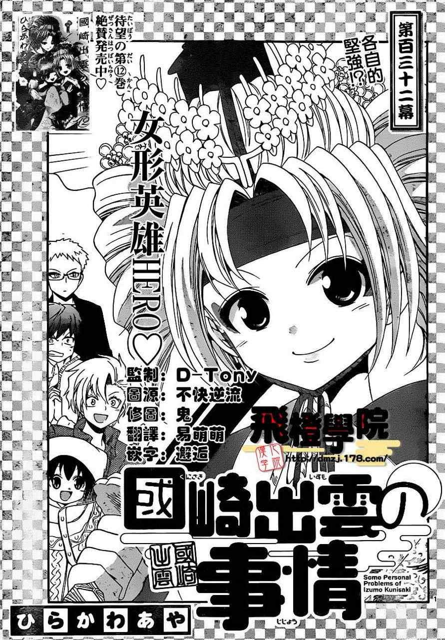 第132话