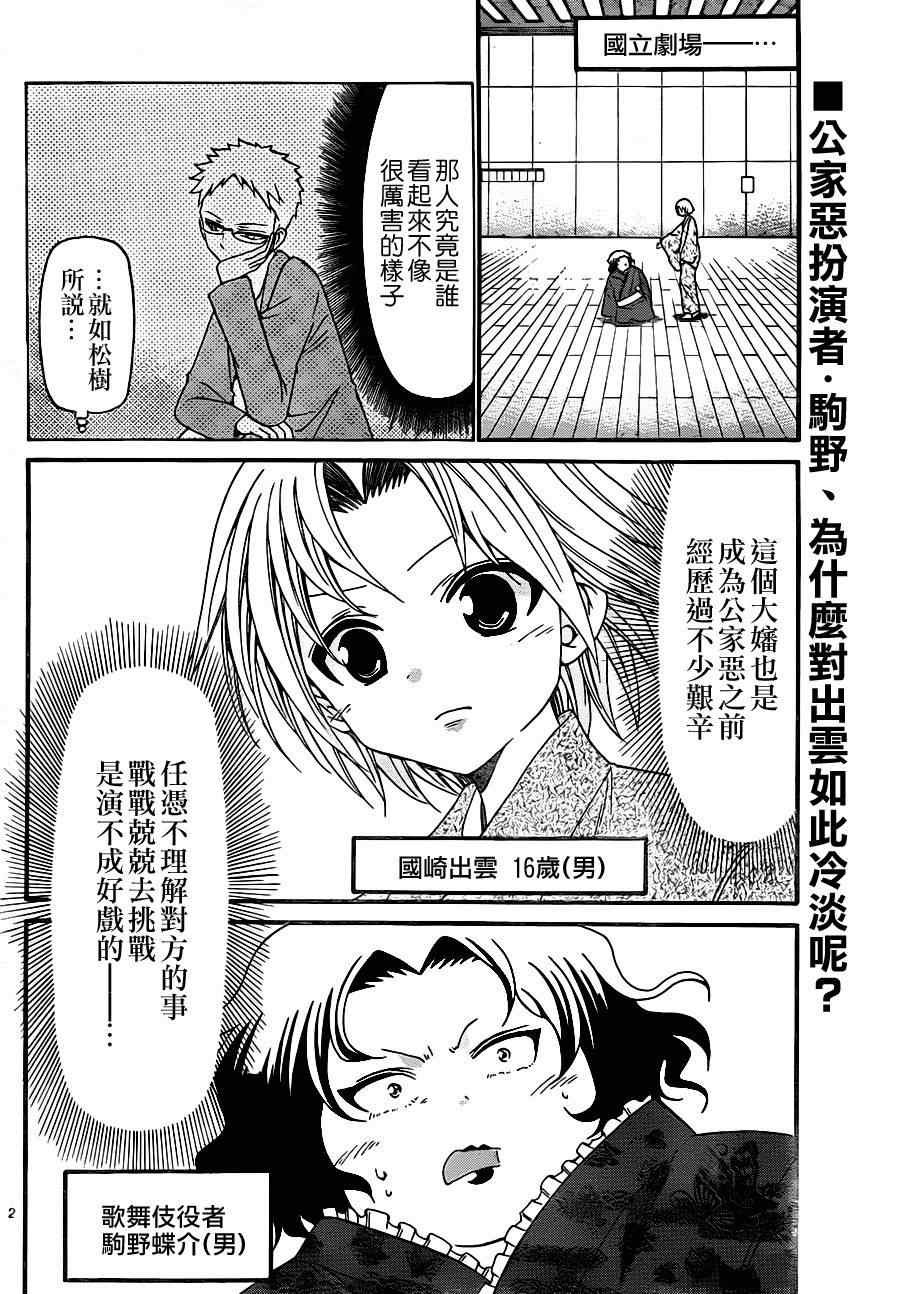 第132话