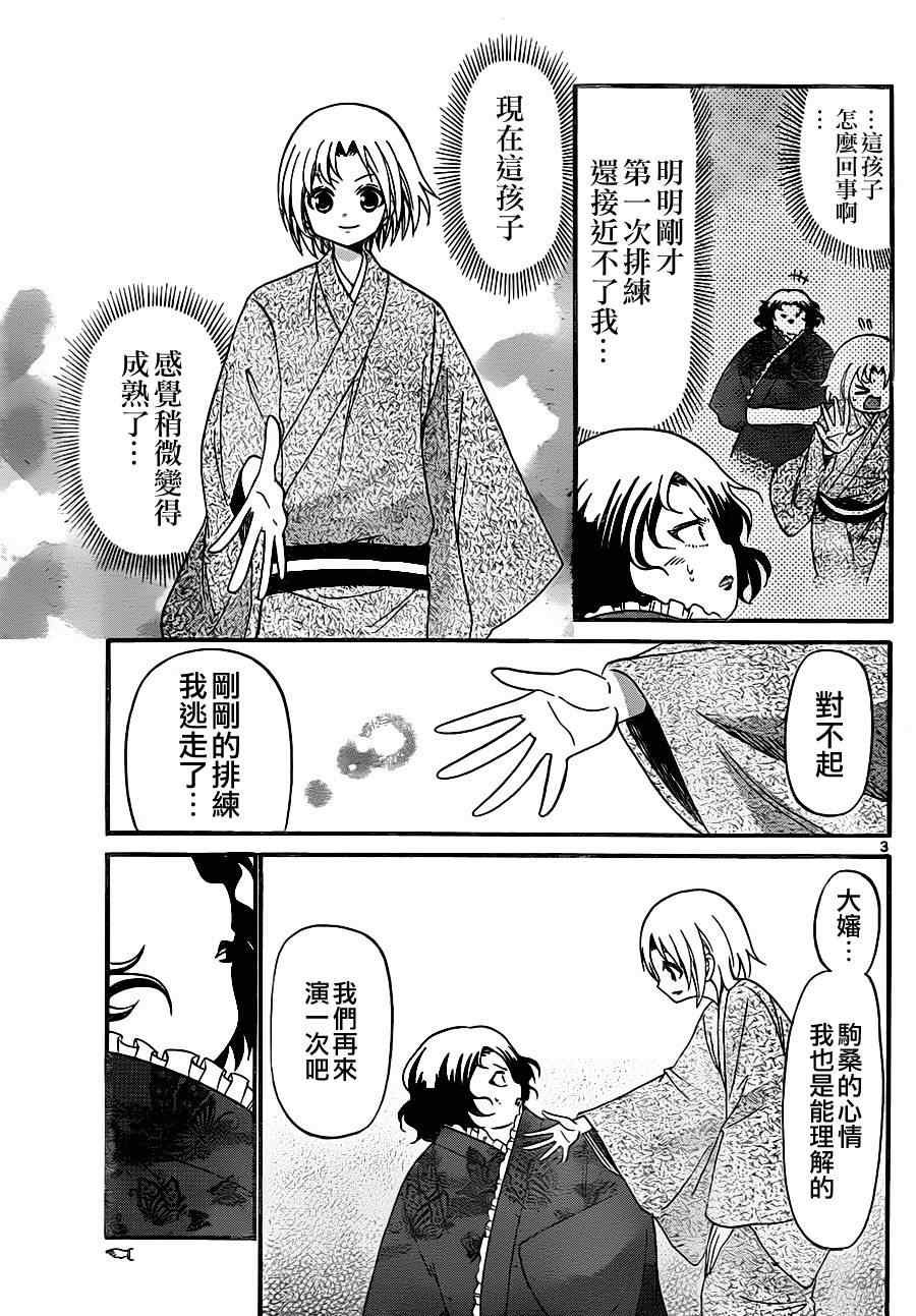 第132话