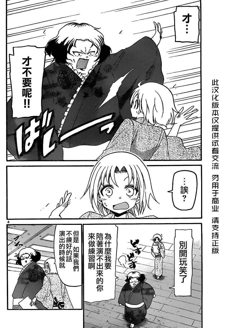 第132话