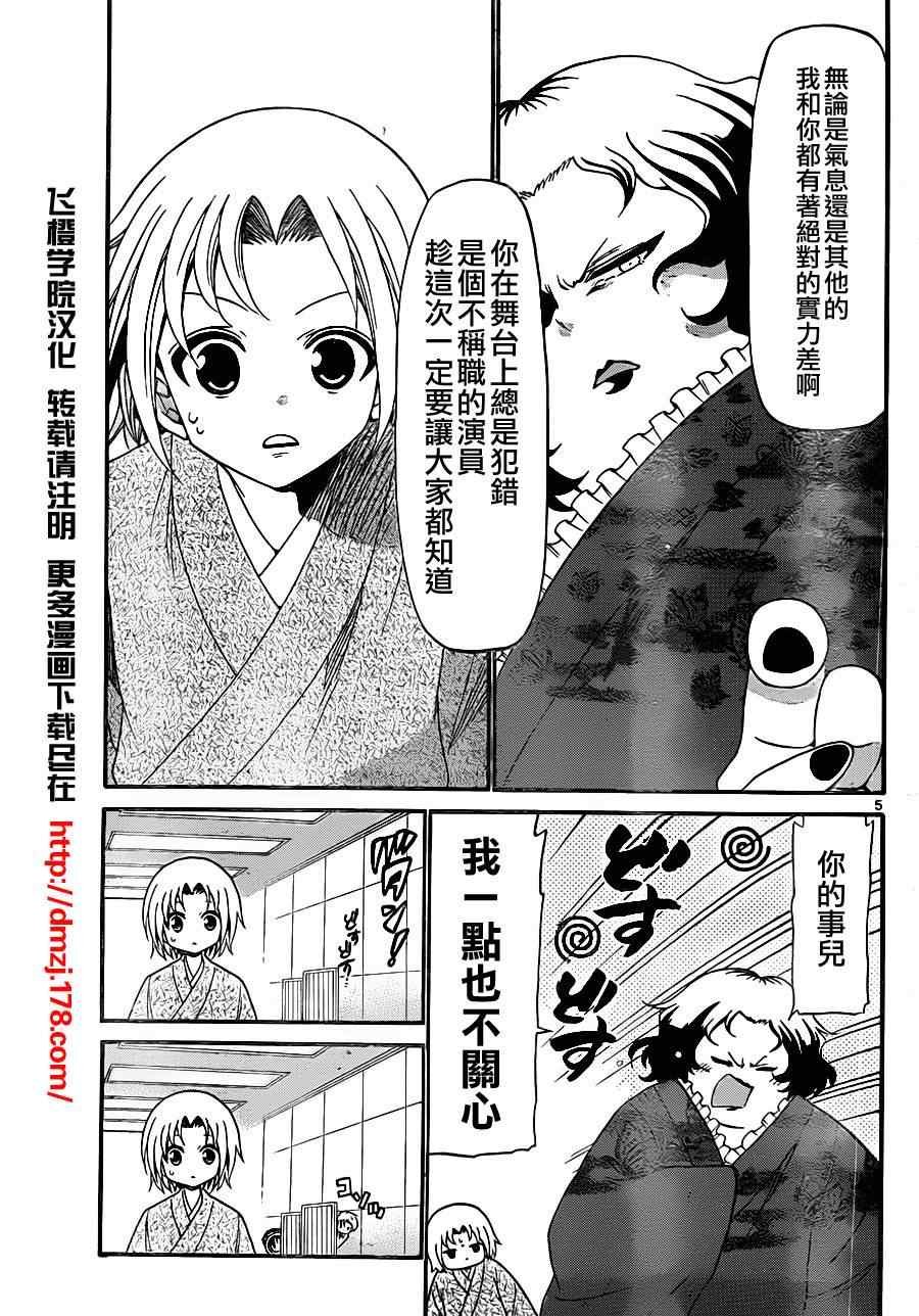 第132话