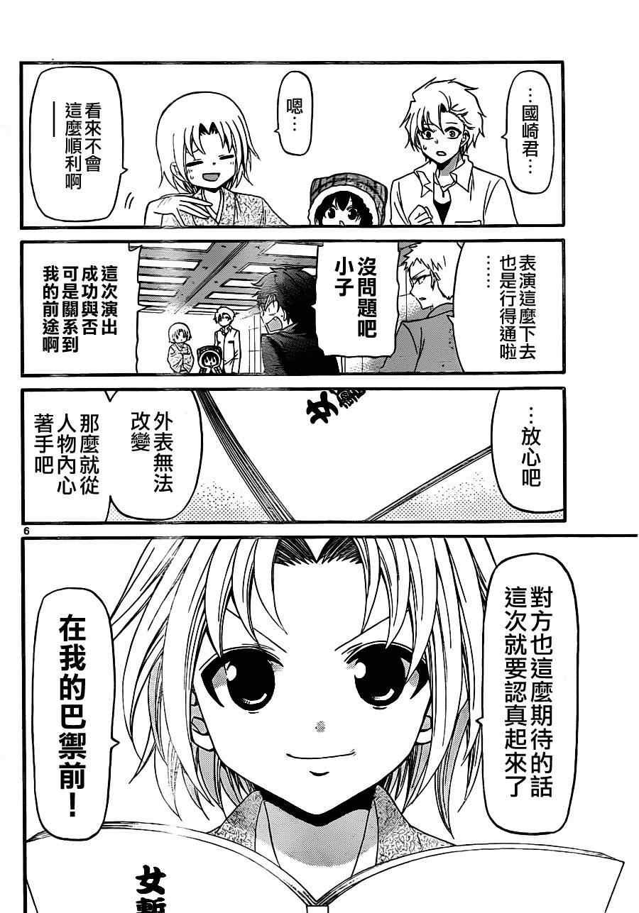 第132话