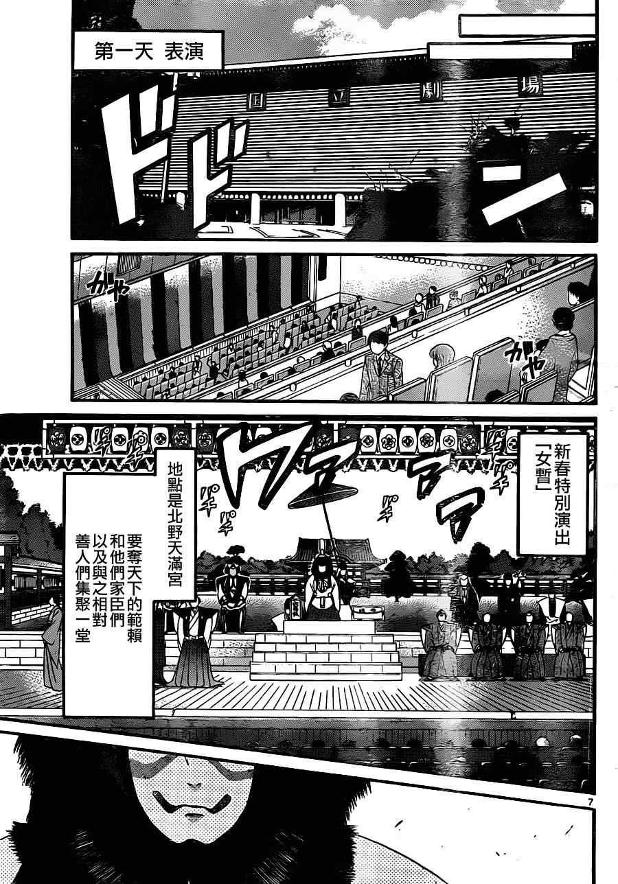 第132话