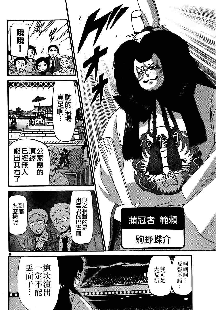 第132话