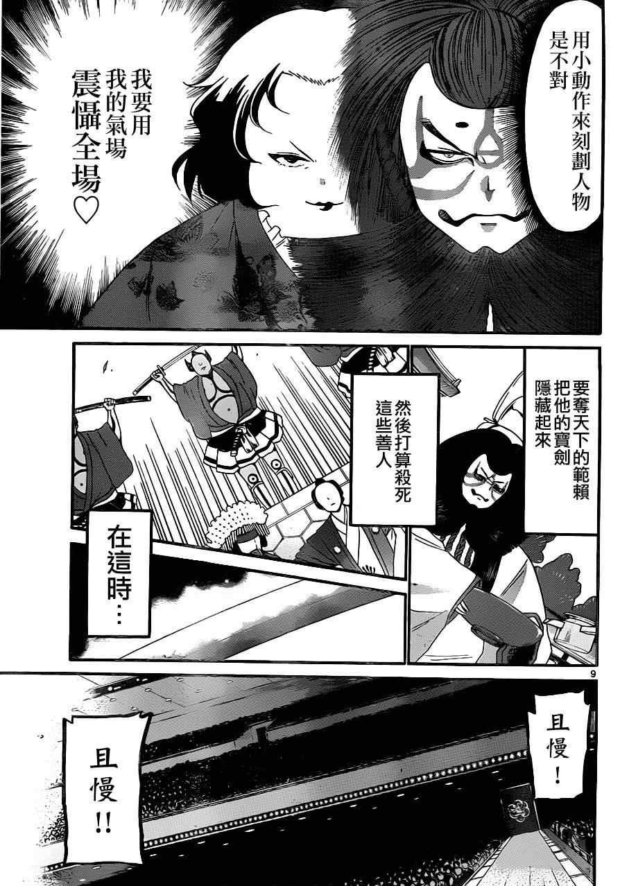 第132话