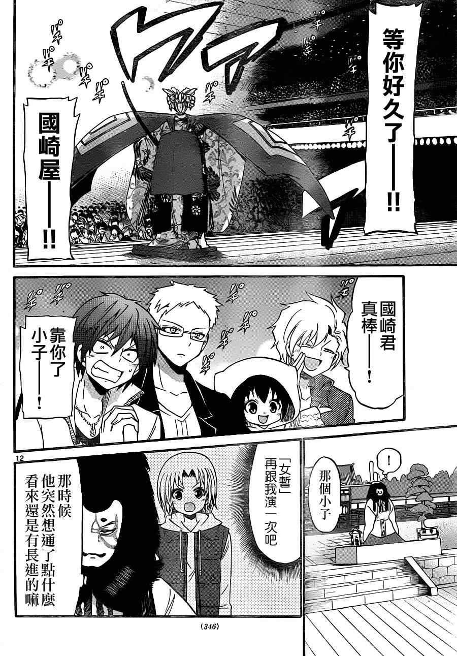 第132话