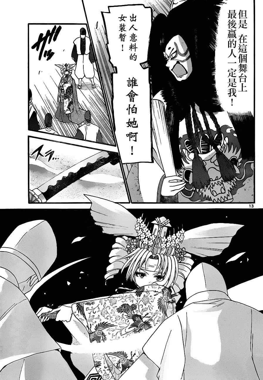 第132话