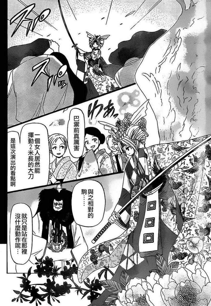 第132话