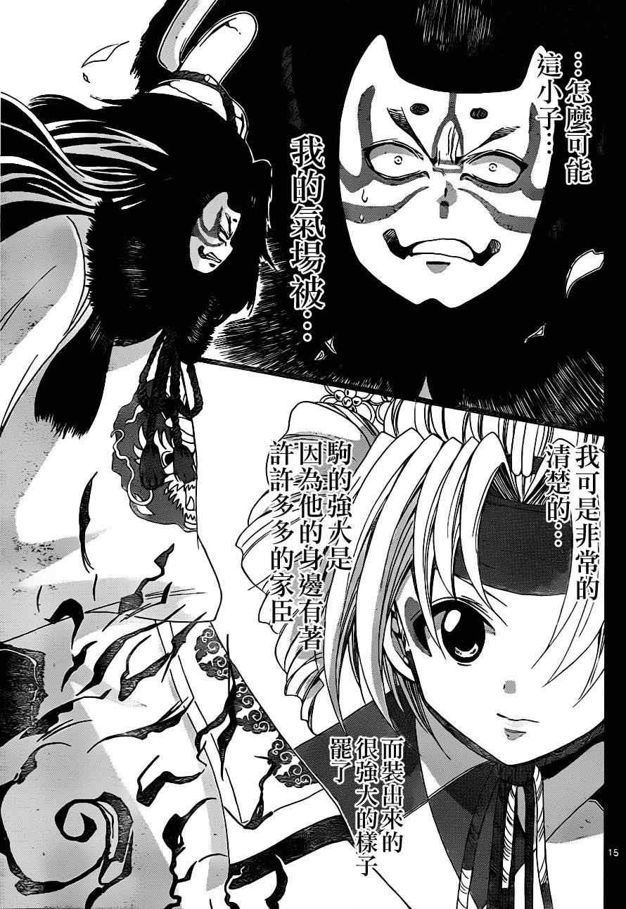 第132话