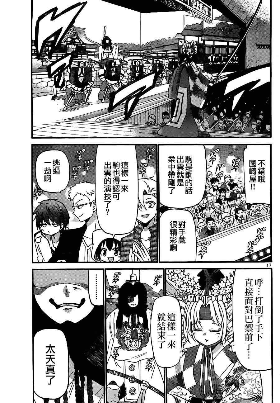 第132话
