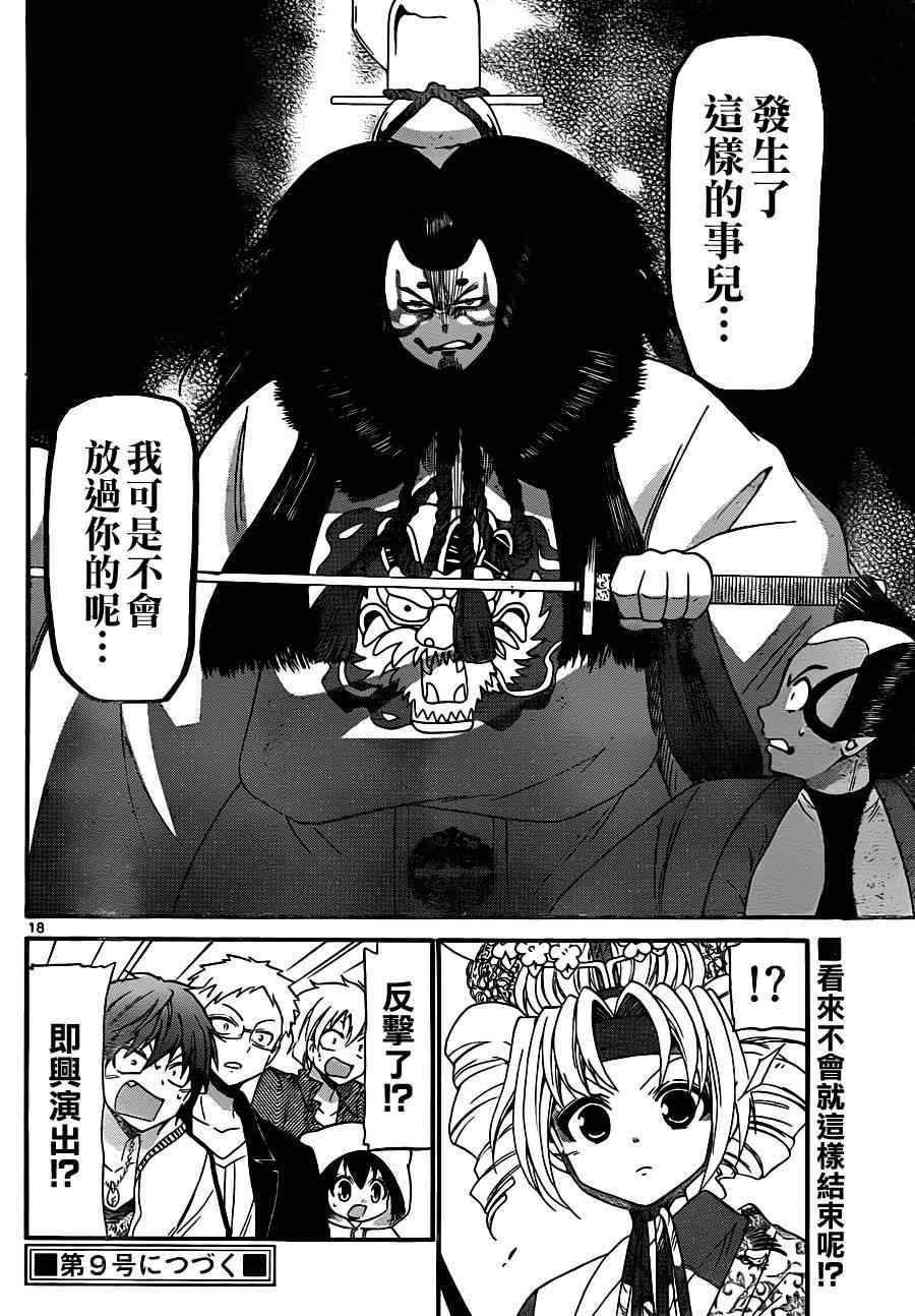 第132话