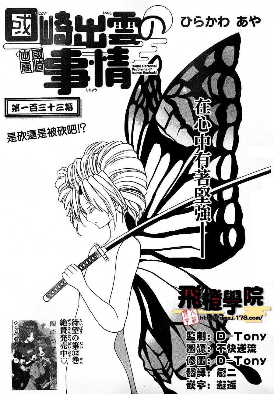 第133话