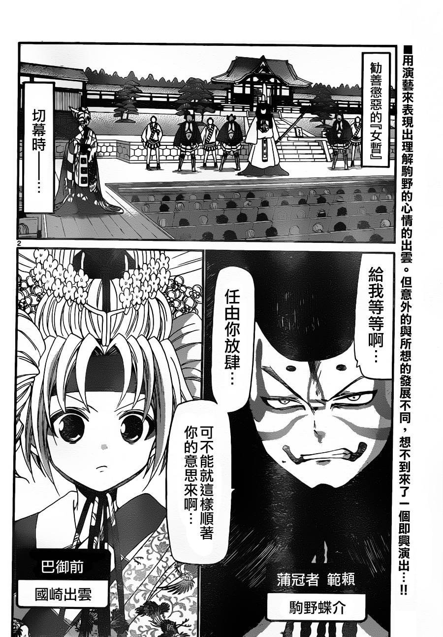 第133话