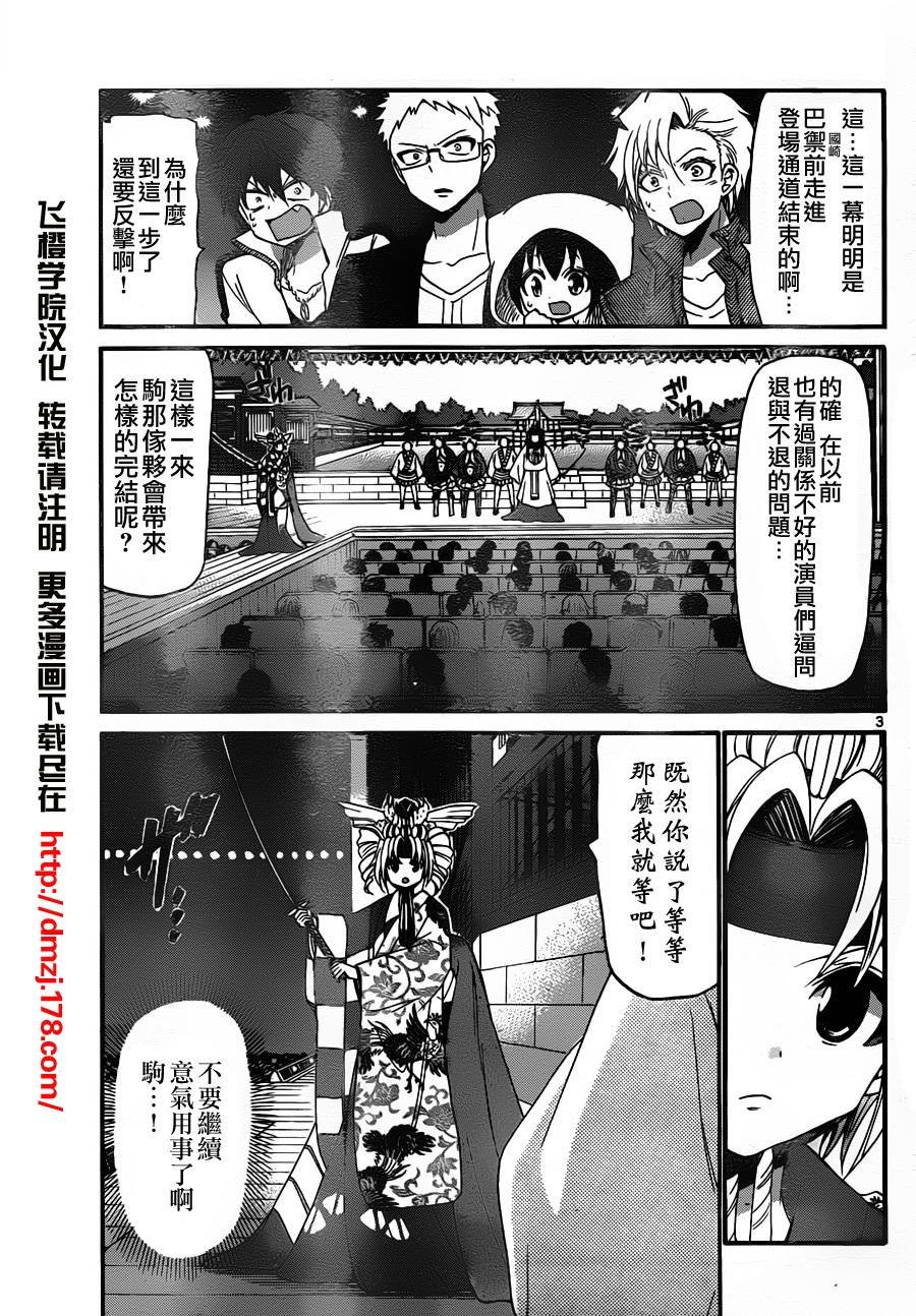 第133话