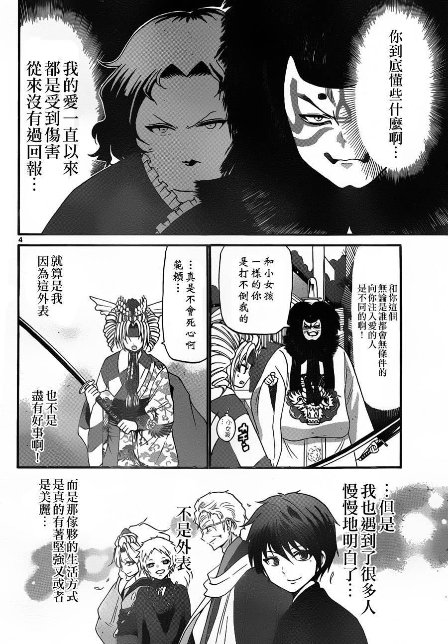 第133话