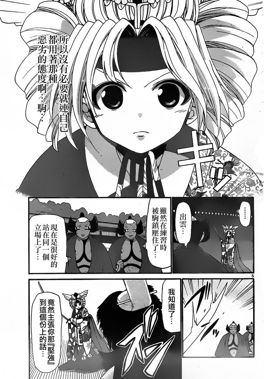 第133话