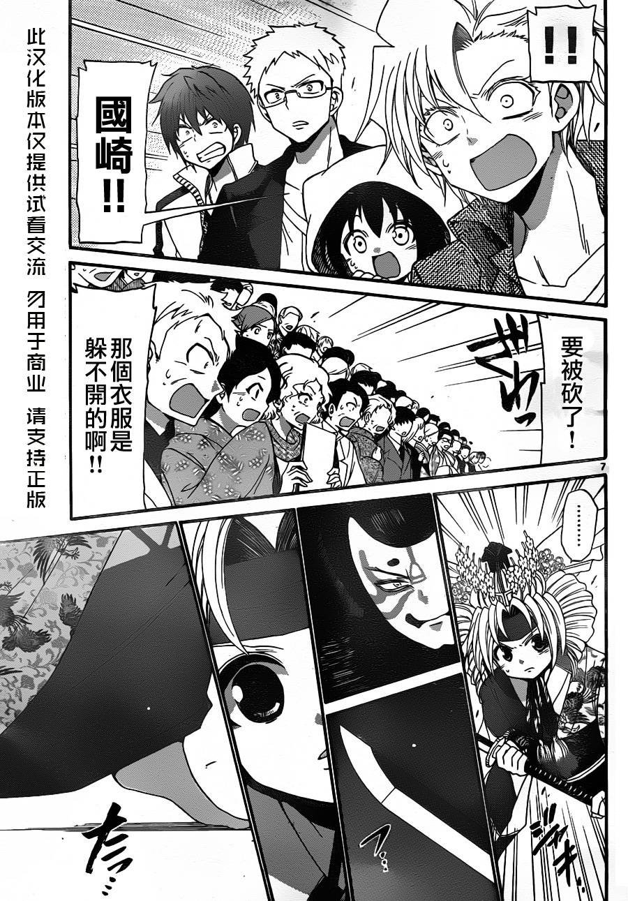 第133话