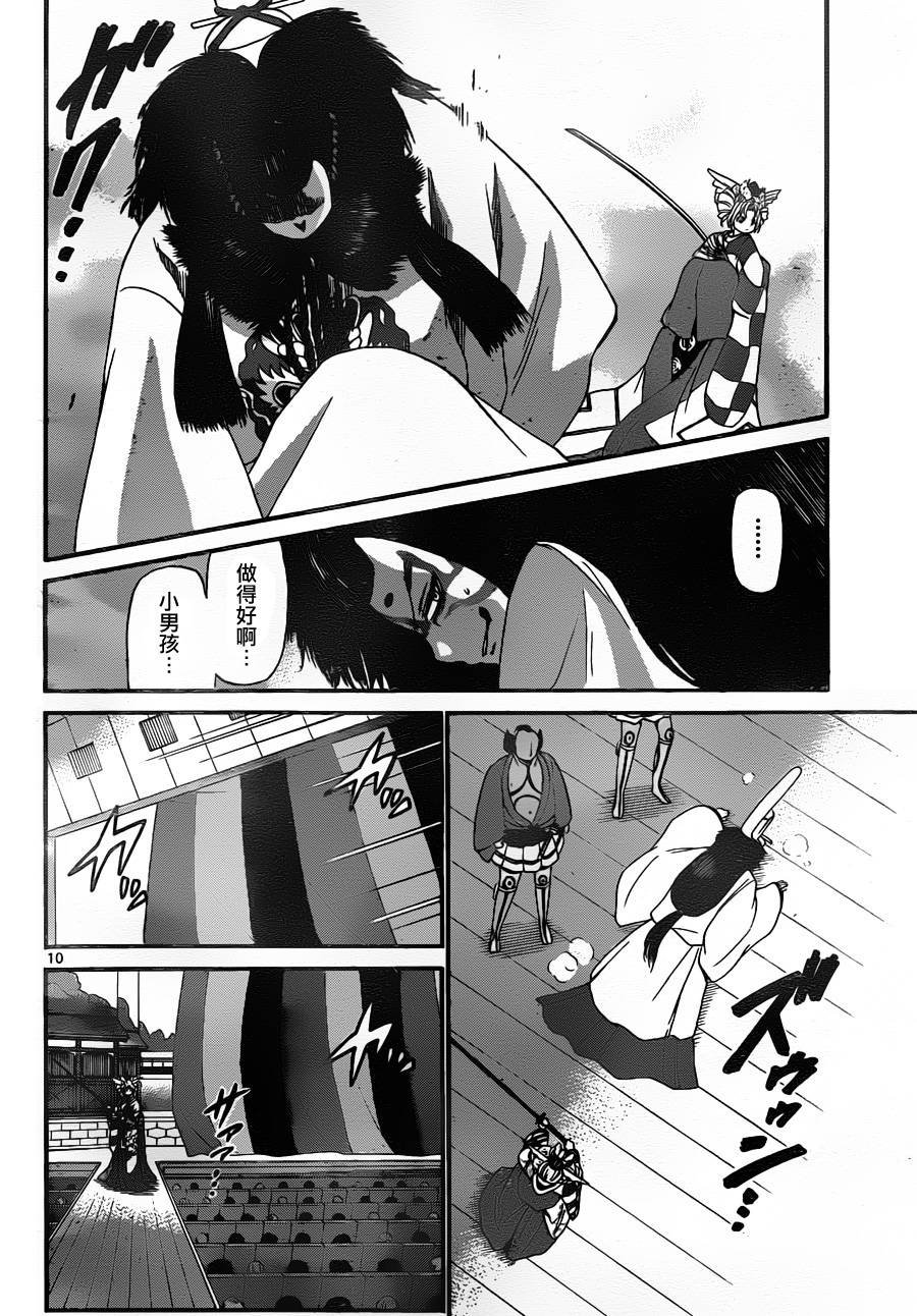 第133话