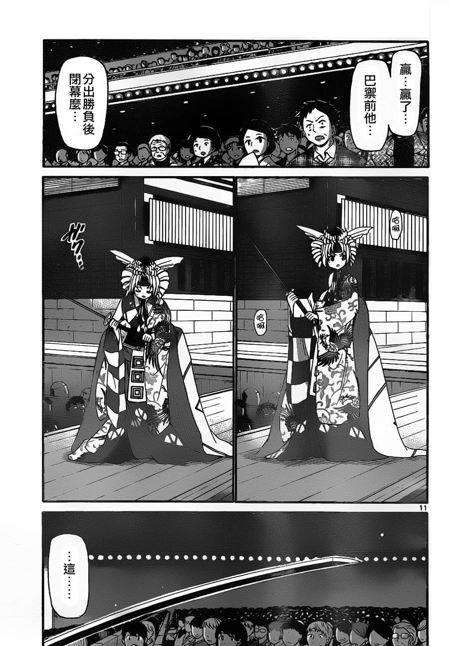 第133话