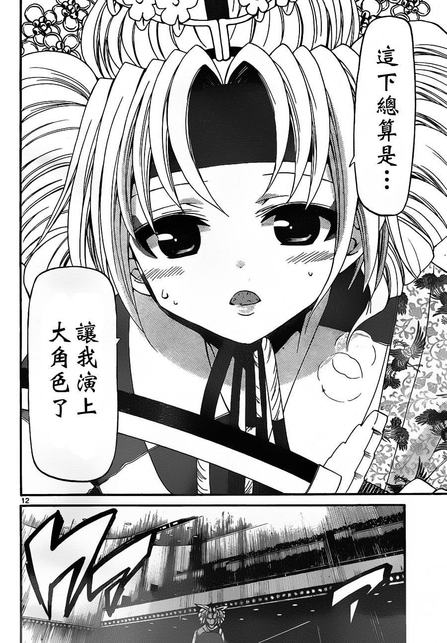 第133话
