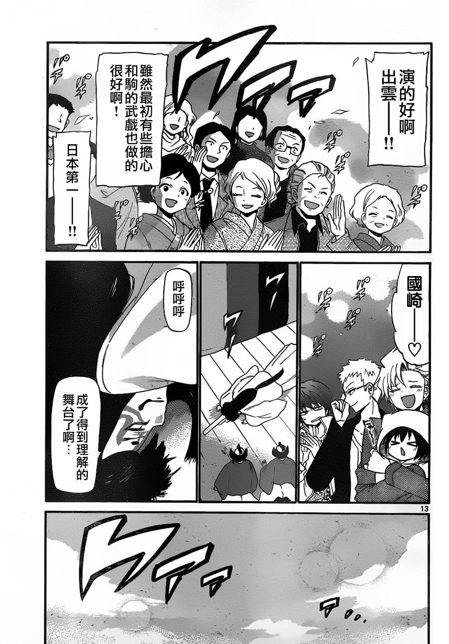 第133话