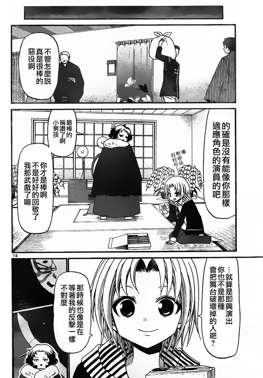 第133话