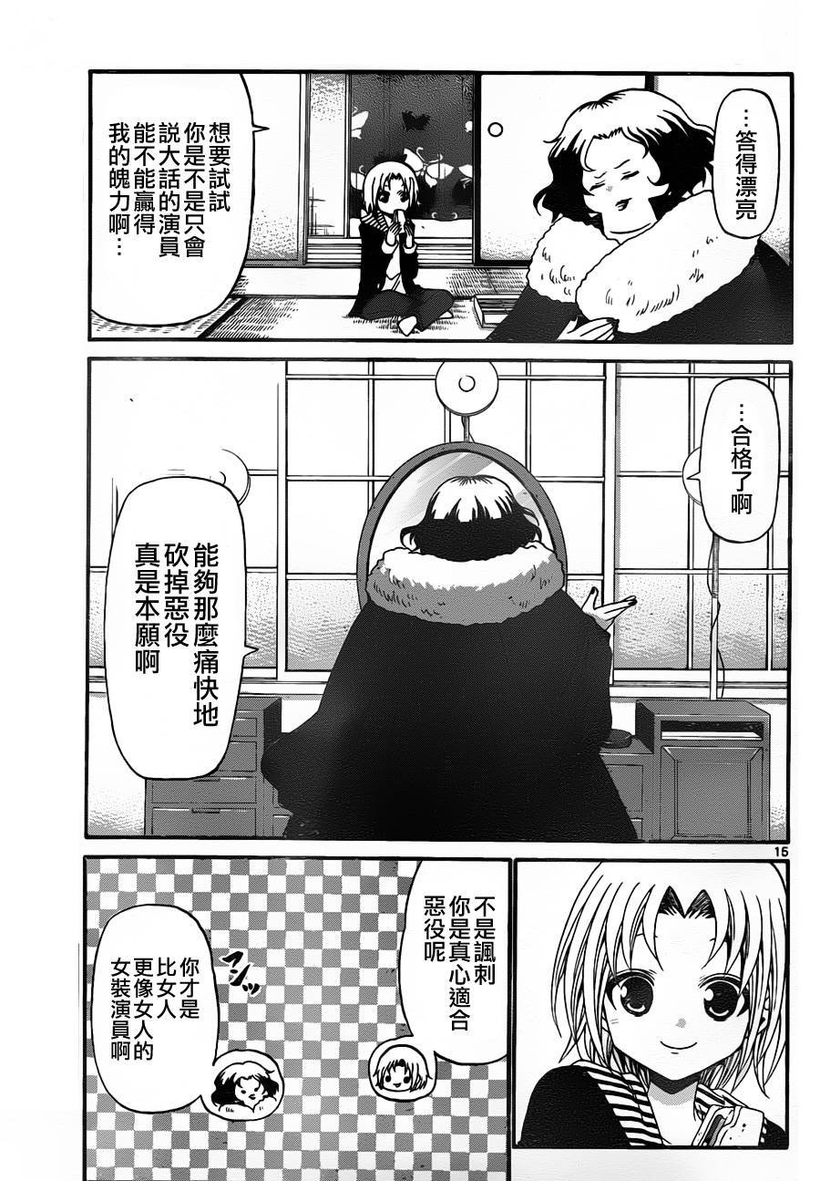 第133话