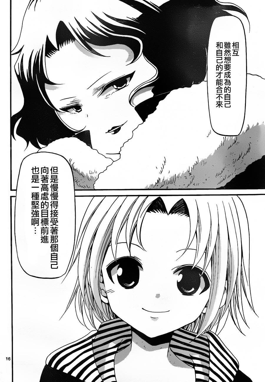 第133话