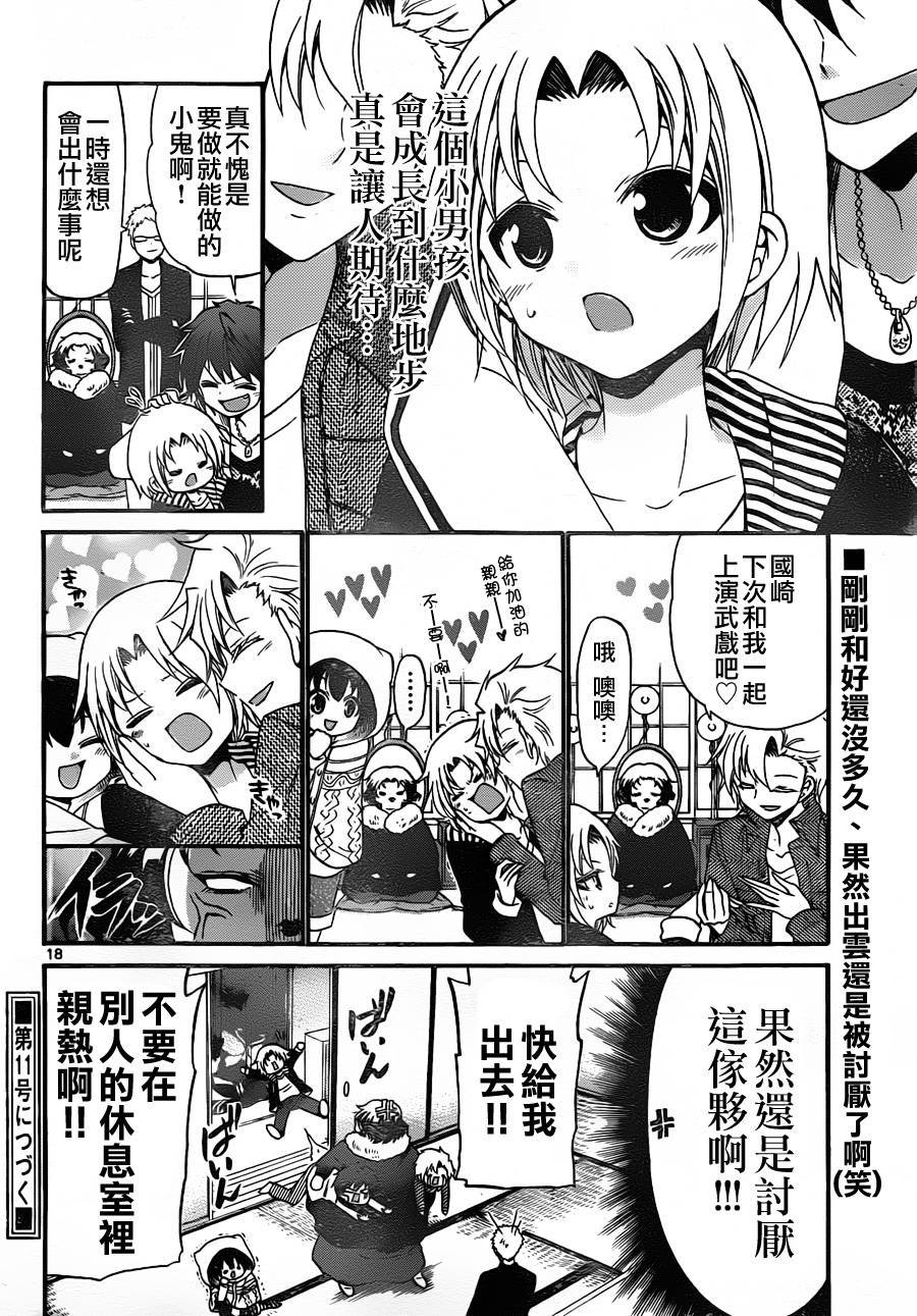 第133话