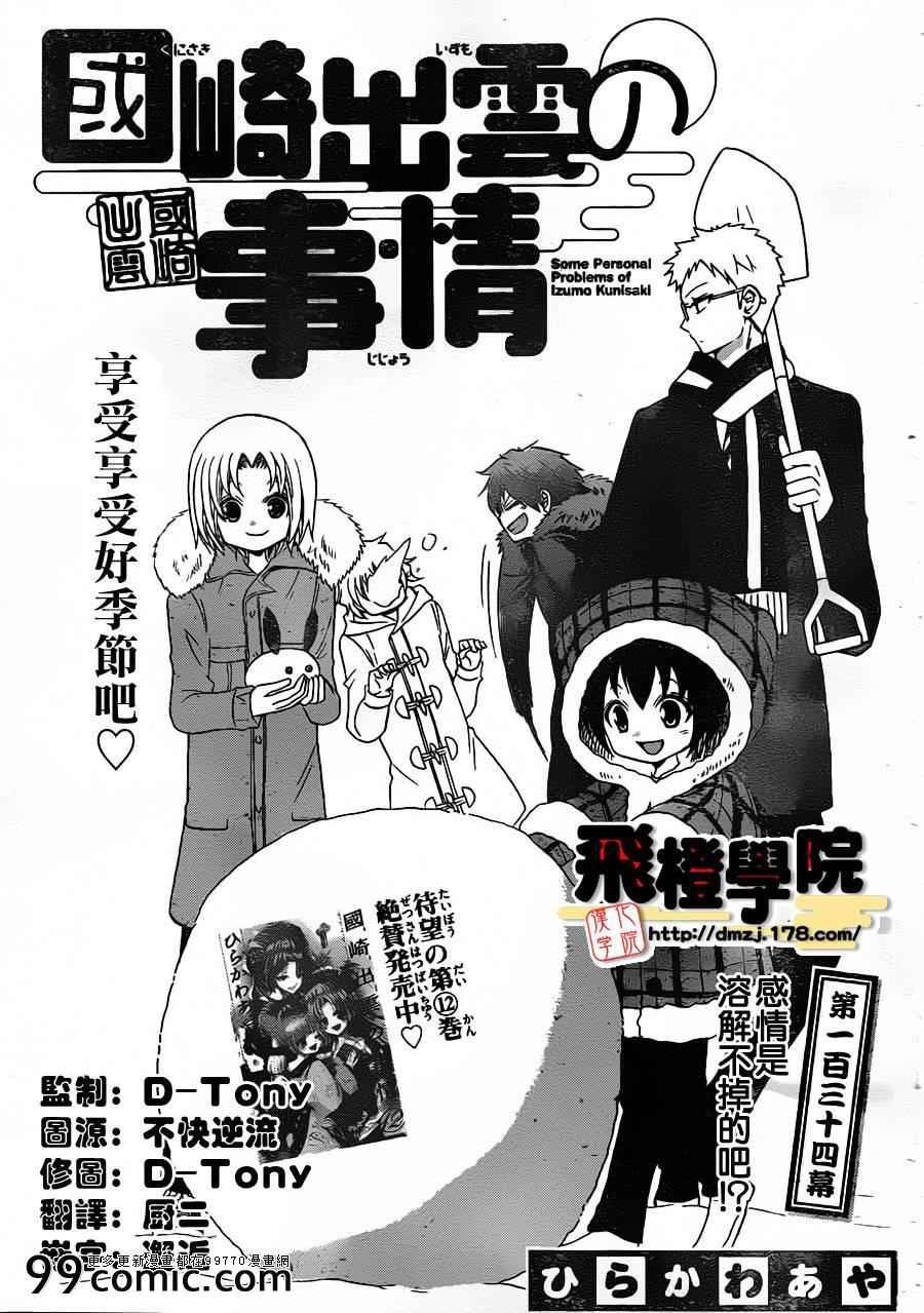 第134话