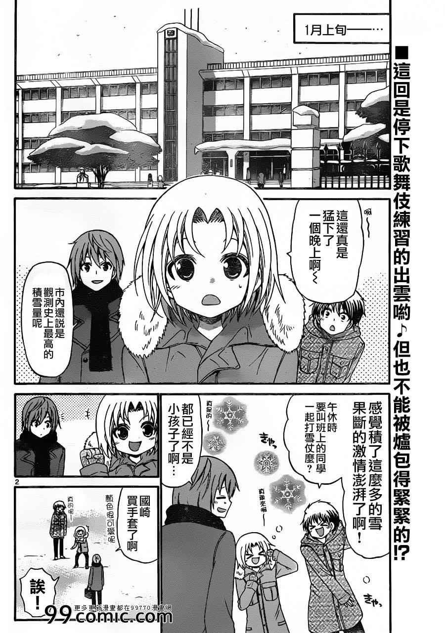 第134话