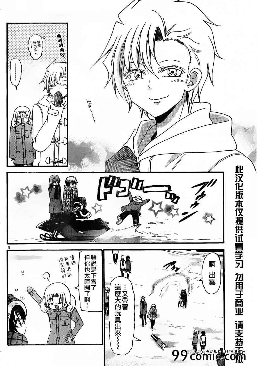 第134话