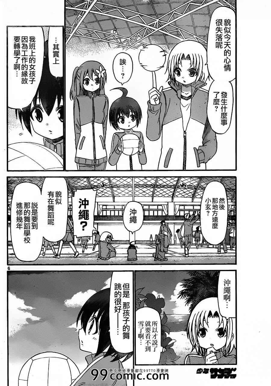 第134话