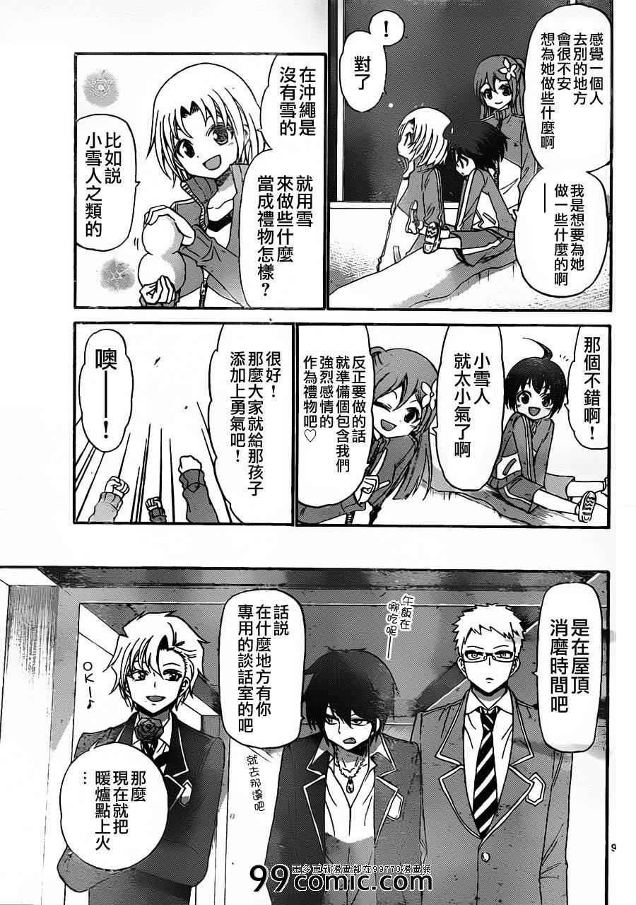 第134话