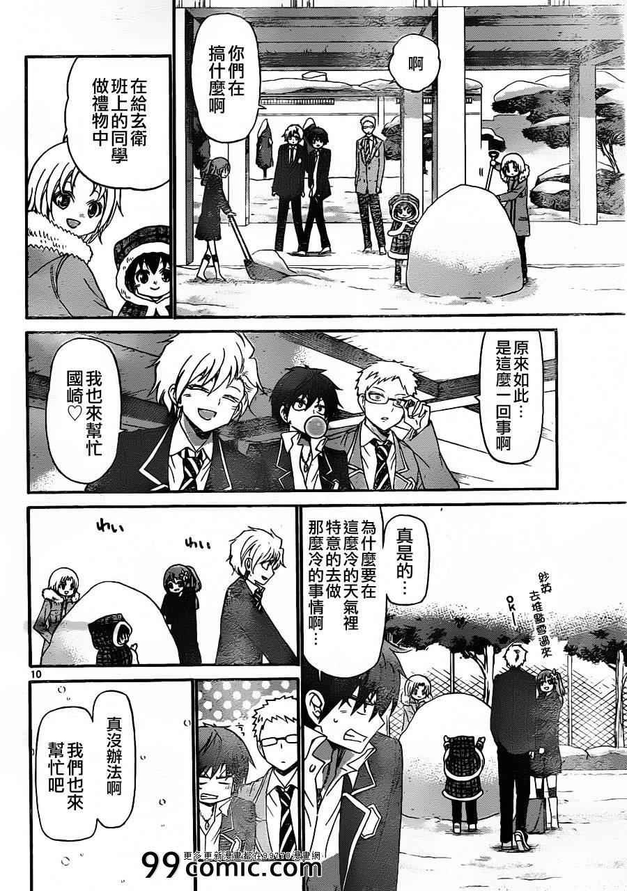 第134话