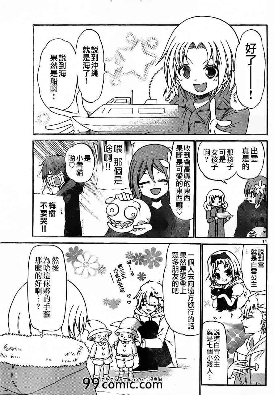 第134话