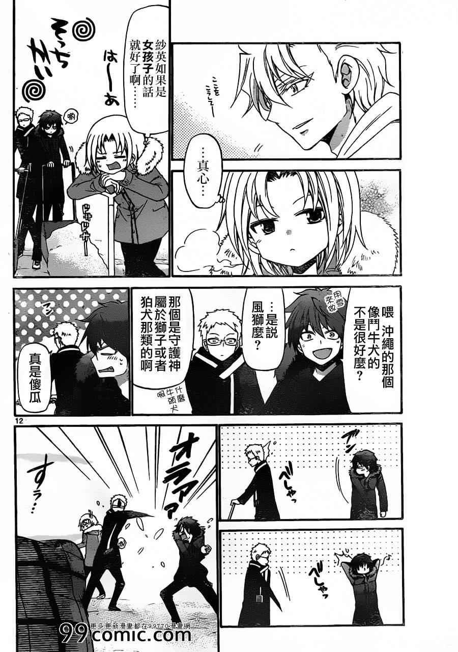 第134话