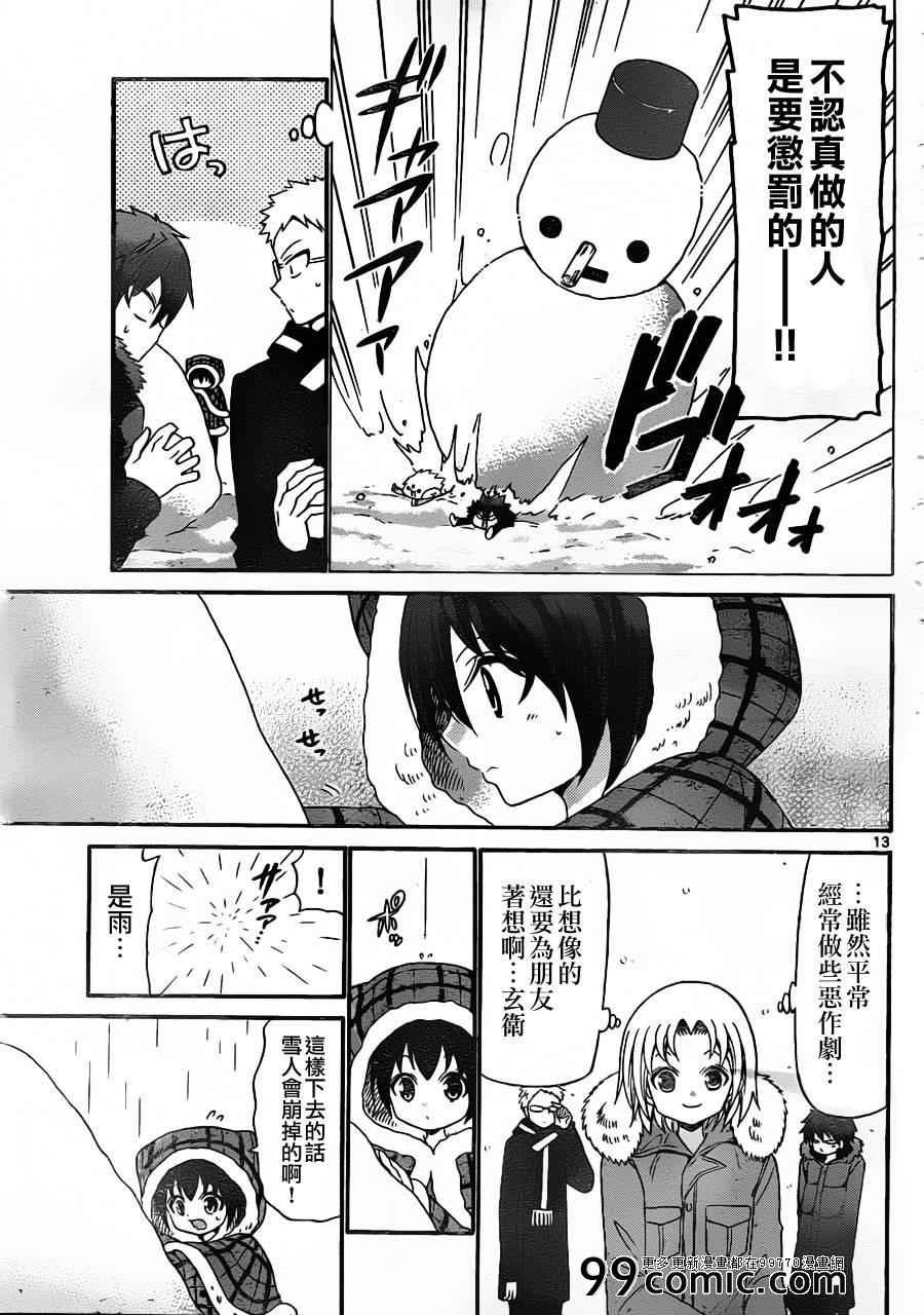 第134话