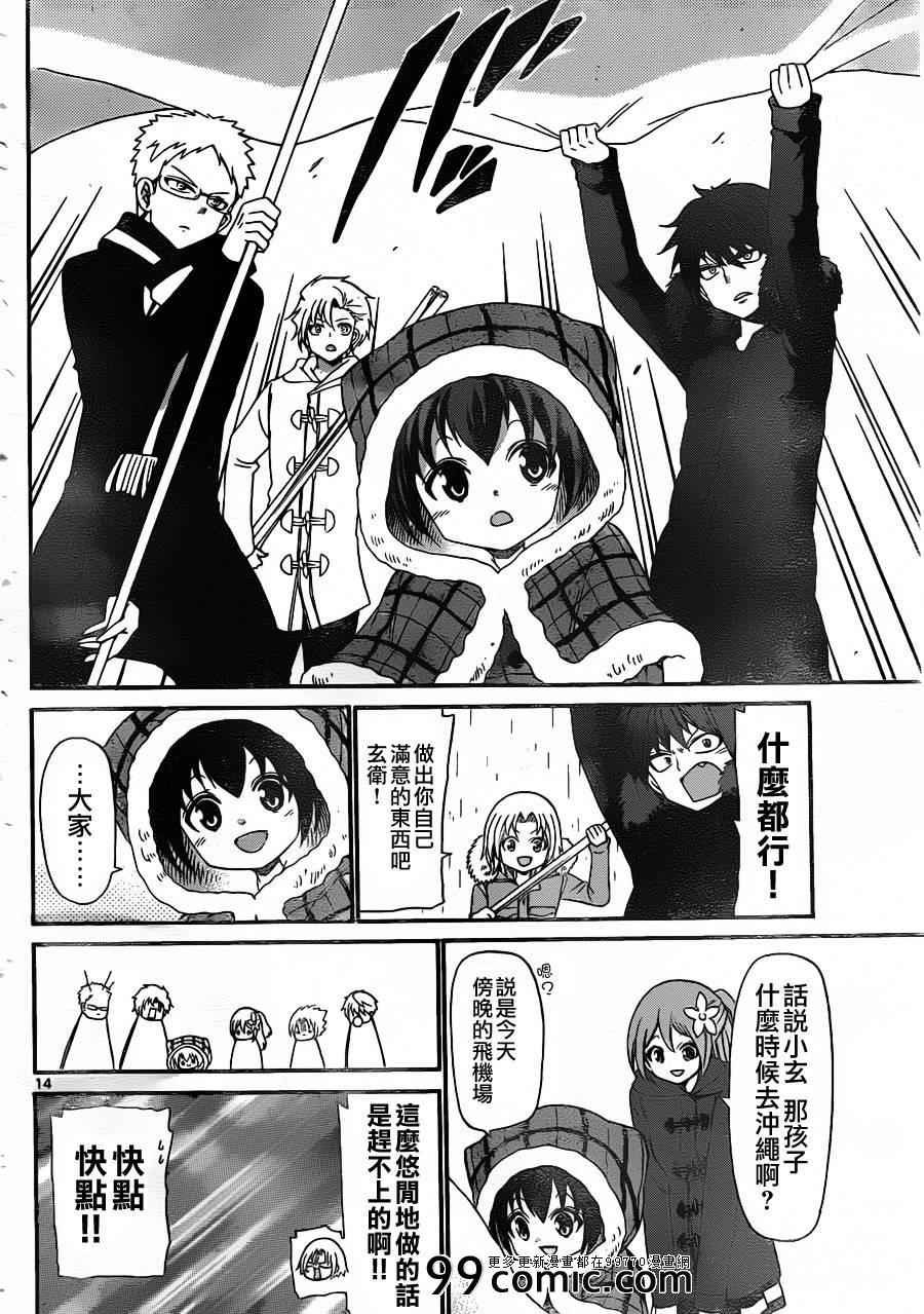 第134话