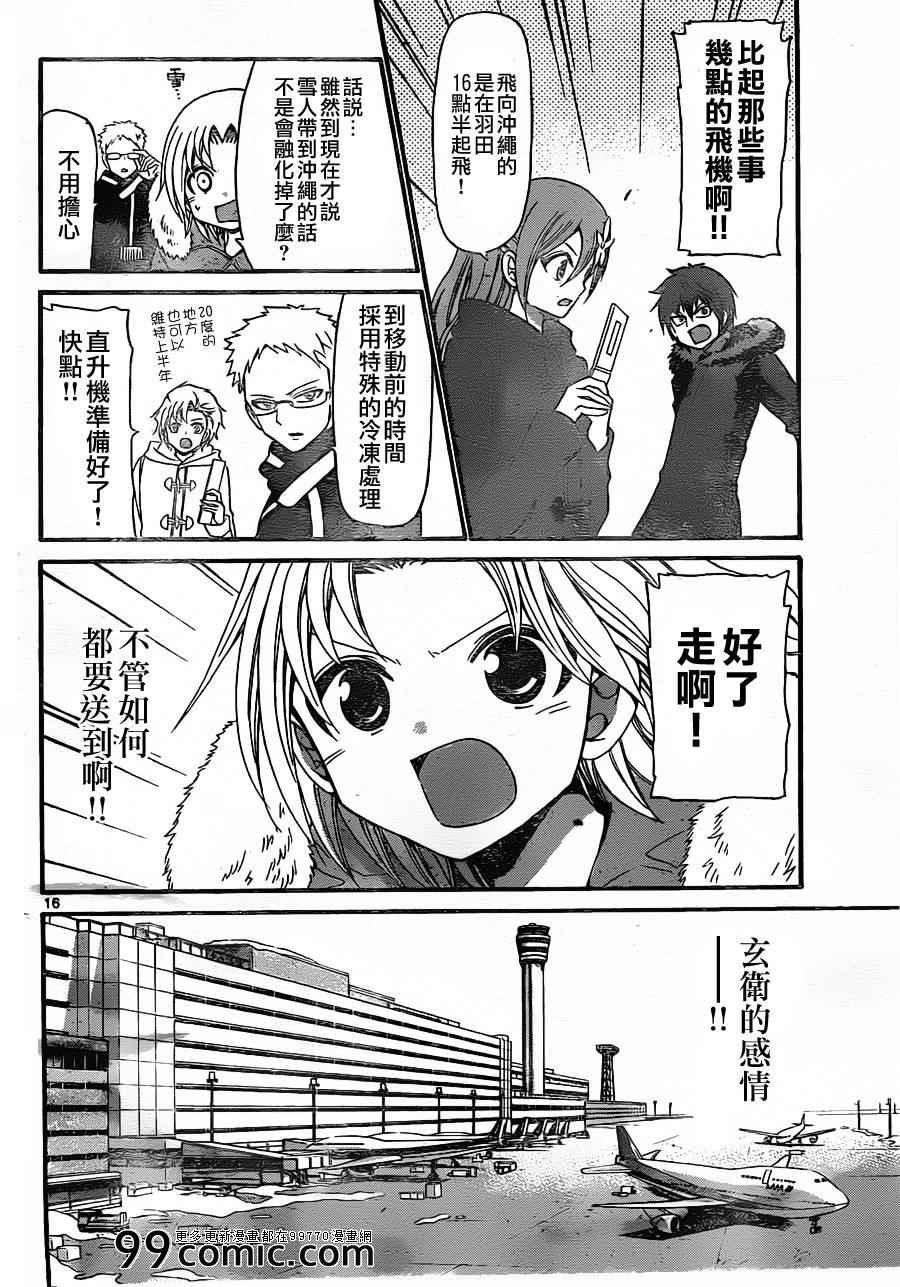 第134话
