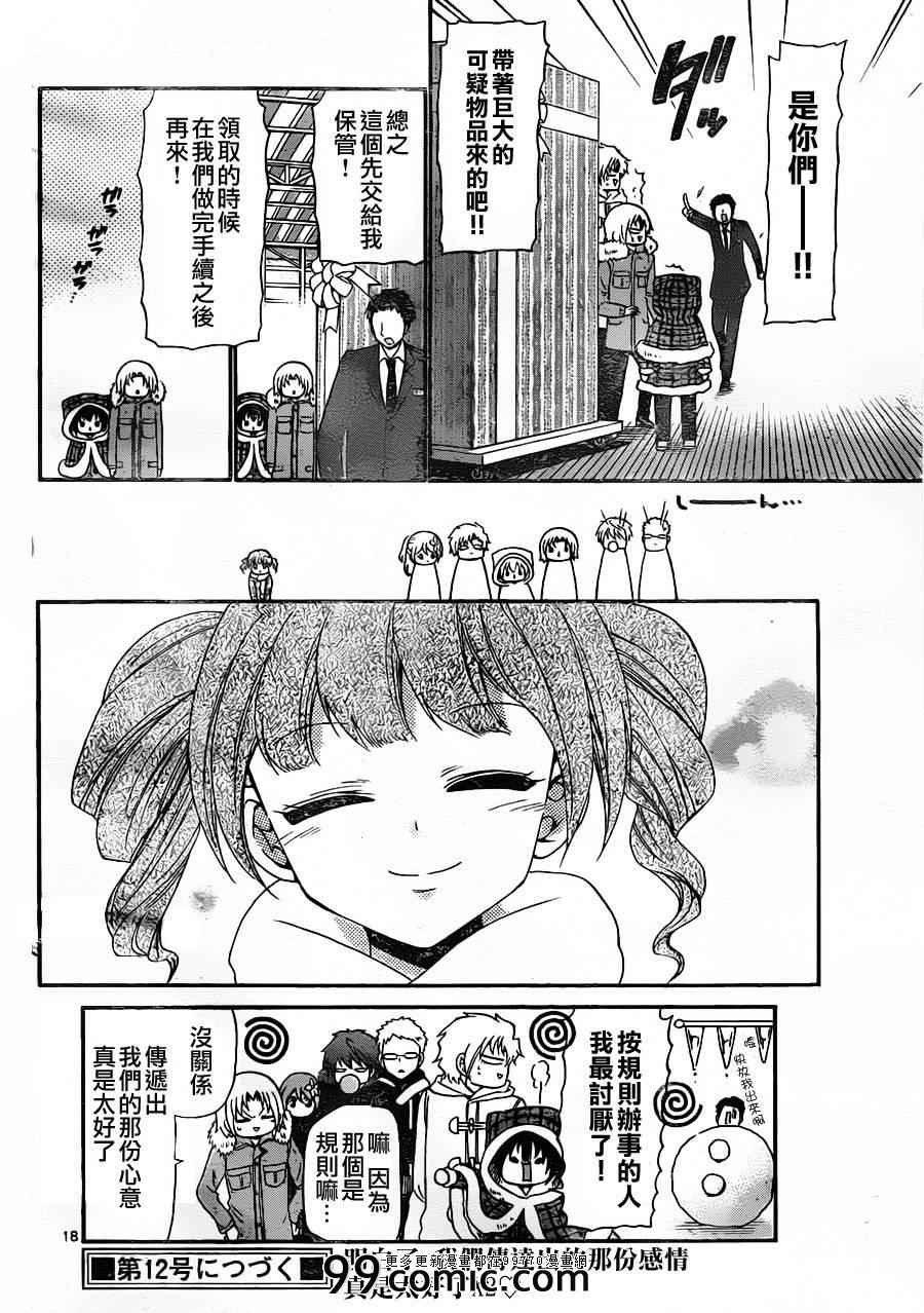 第134话