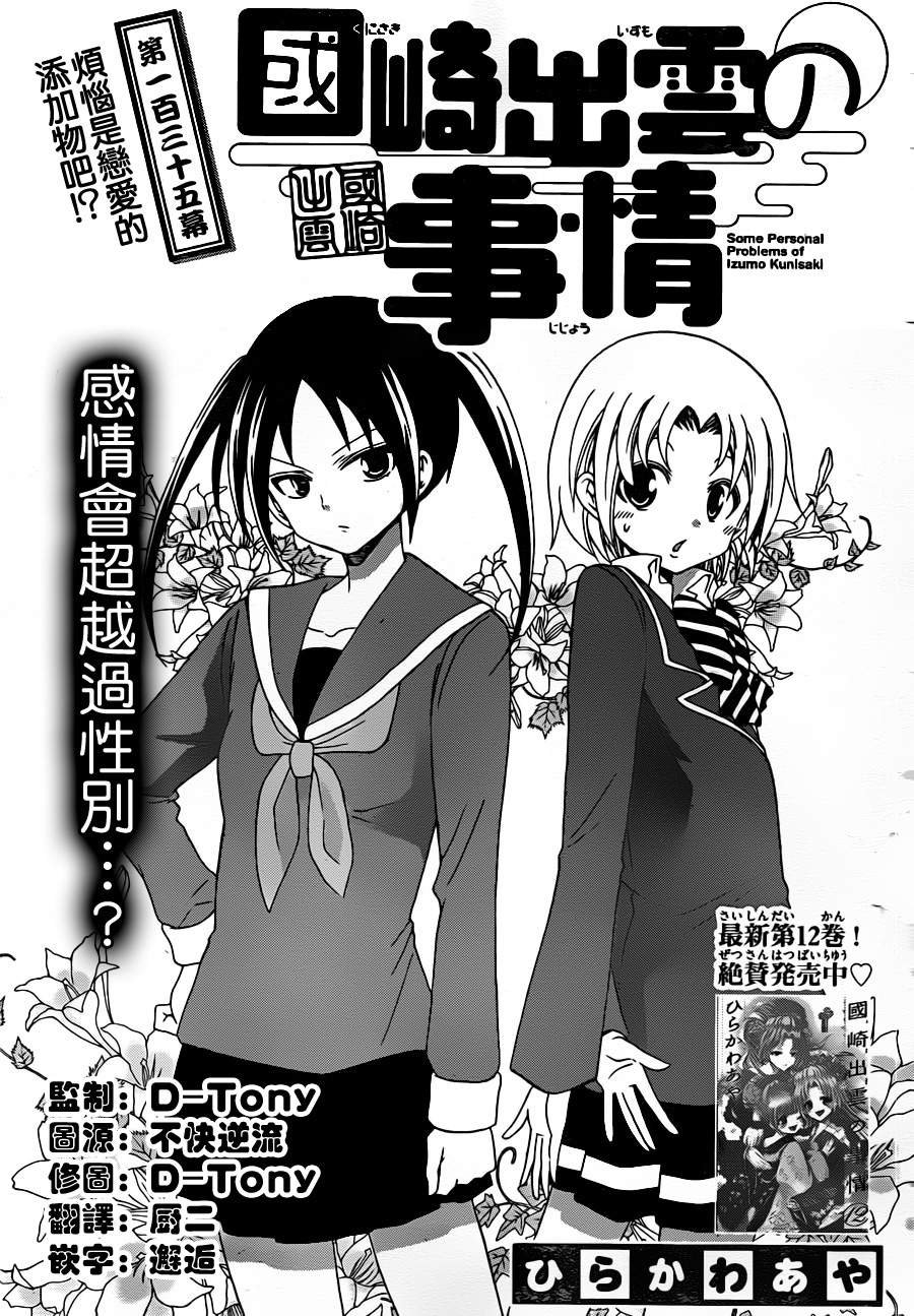 第135话