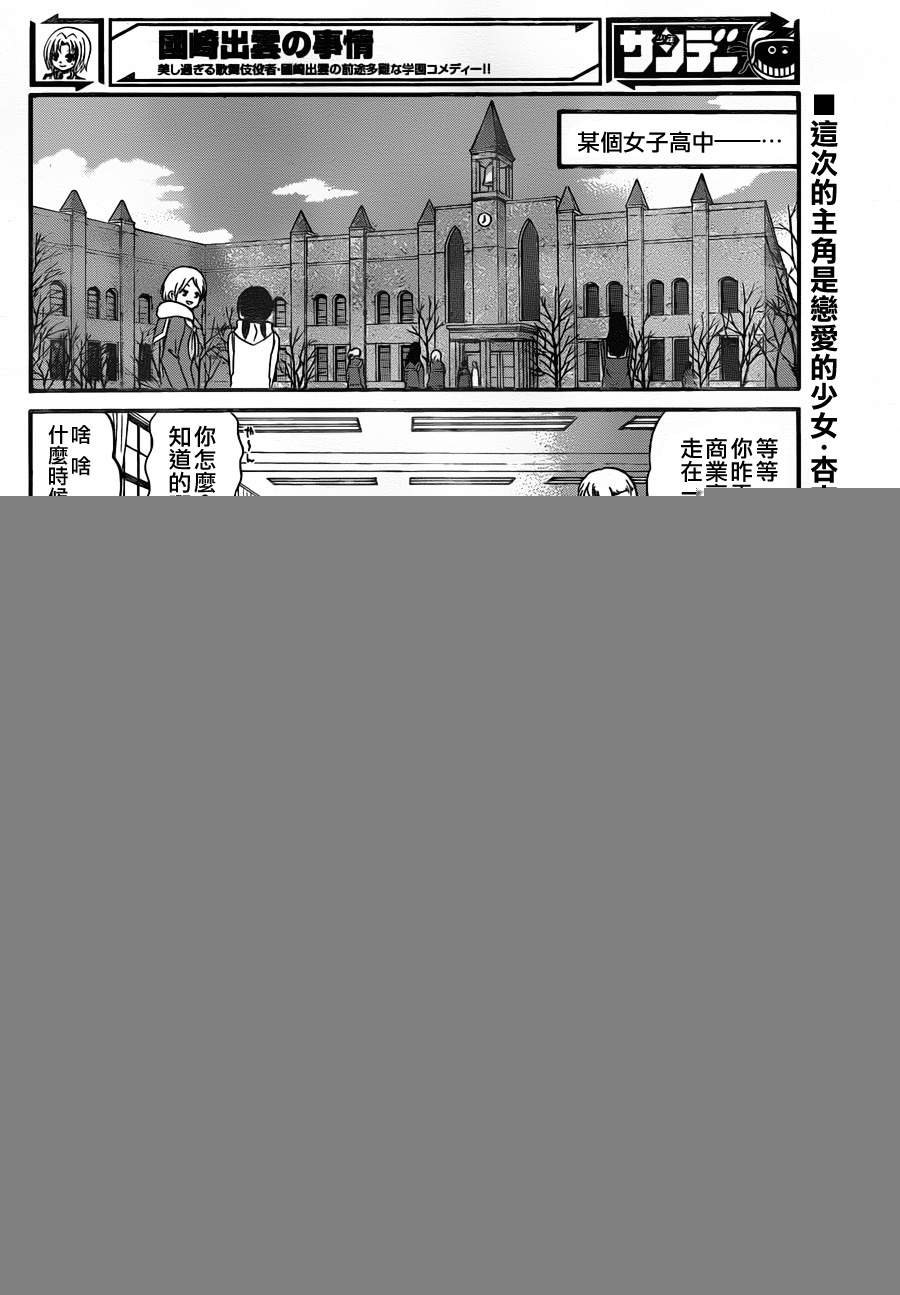 第135话