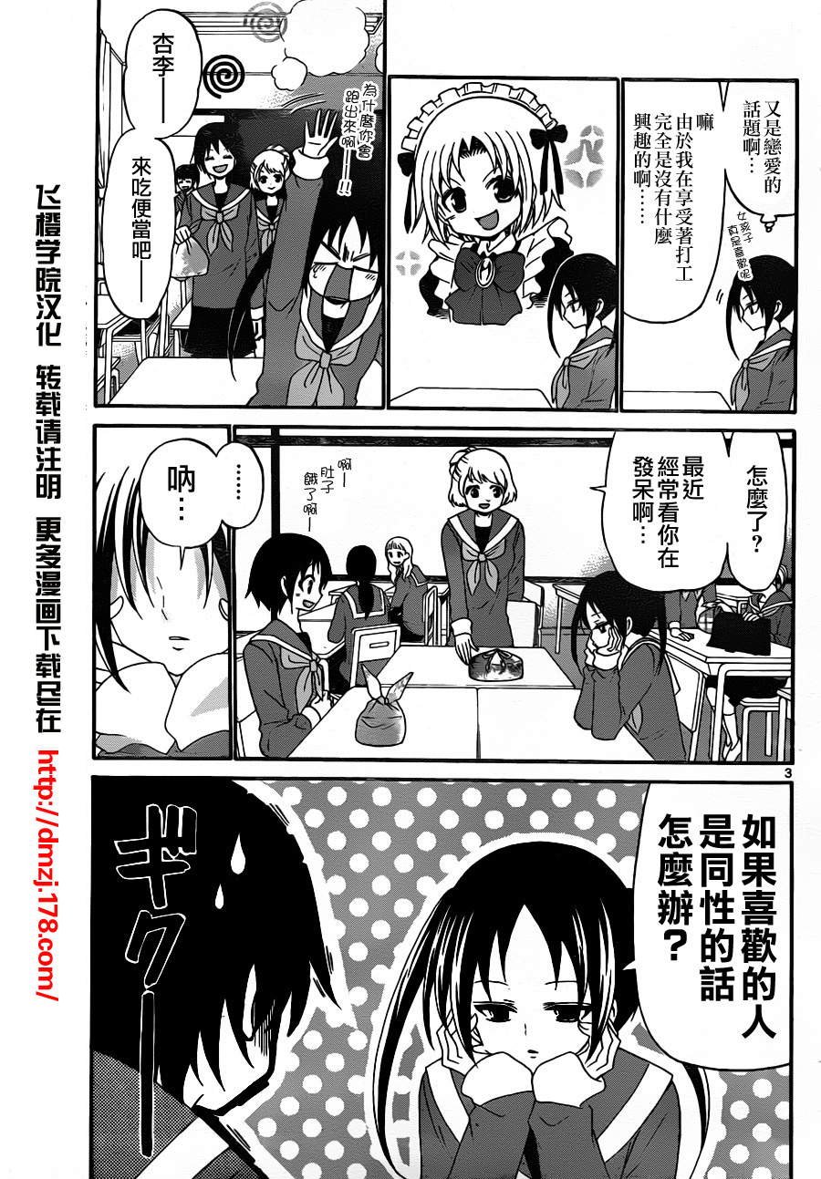 第135话