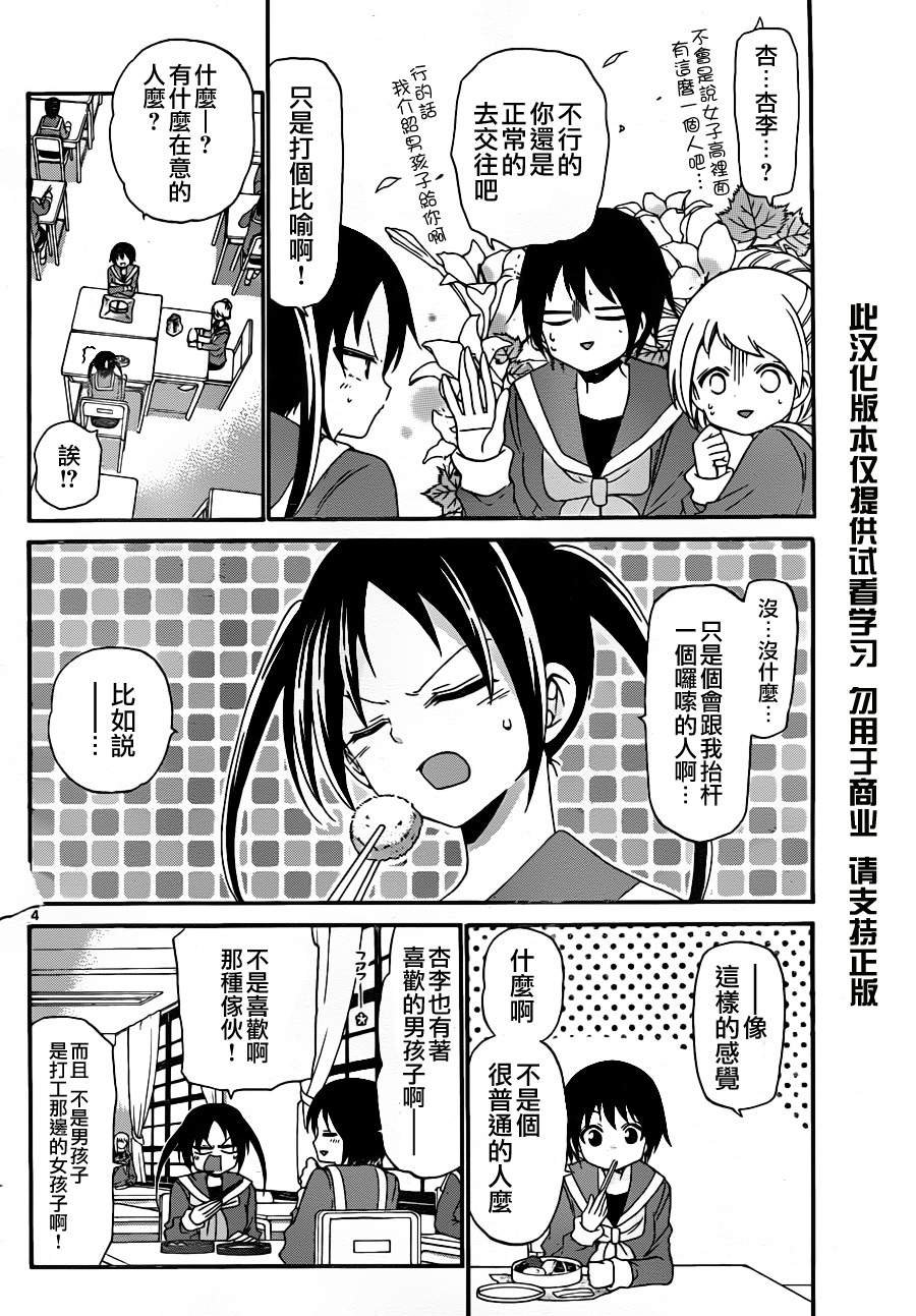 第135话
