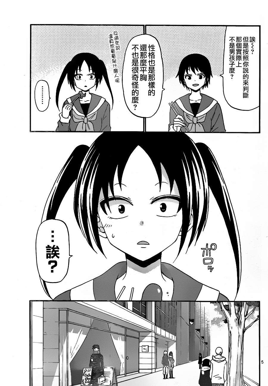 第135话