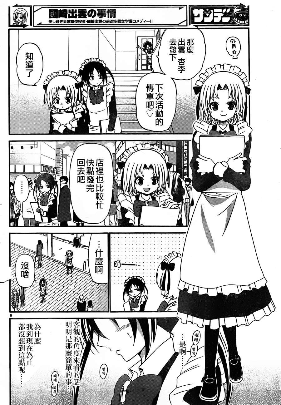 第135话
