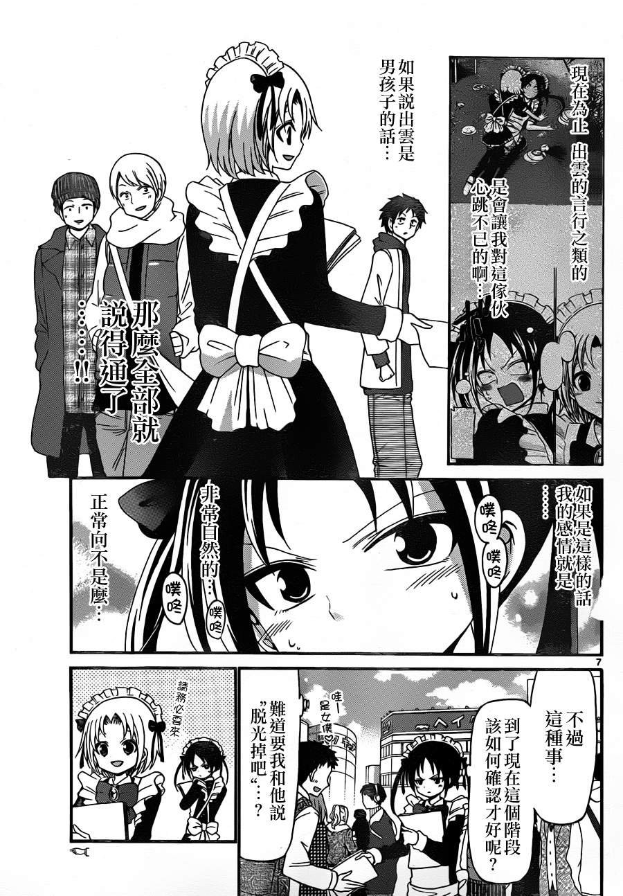 第135话